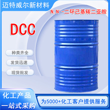 S؛ԴDCCh̼538-75-0͜Óˮ DCC