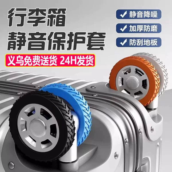 Noise-Reducing Luggage Rubber Protective Cover Rubber Sleeve Protective Cover Tire Protective Cover Wheel Travel Suitcase Luggage Wheel