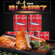 5罐广信茄汁鲭鱼罐头 茄汁青占鲭花鱼鲐鲅鱼肉海鲜罐头即食下饭菜
