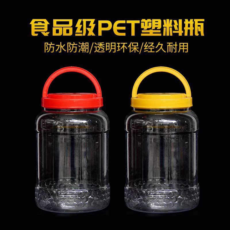 6斤蜂蜜瓶塑料瓶子3000g密封储物罐密封罐加厚食品罐果酱瓶