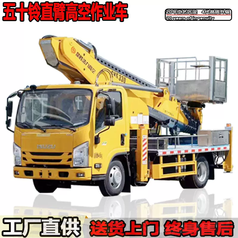 庆铃五十铃高空作业车30米直臂空中作业车厂家蓝牌伸缩臂登高车