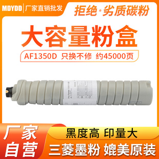 �����m������1350D�ۺ� AF2090 8025D 8105Dī�� 1357D��ӡ�C̼��