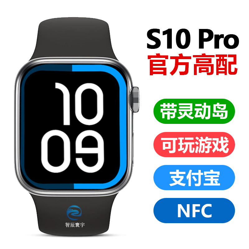 Huaqiangbei New S10 Smart Watch Bluetooth Call Heart Rate Blood Pressure Game Play Ladies S9 Smart Watch