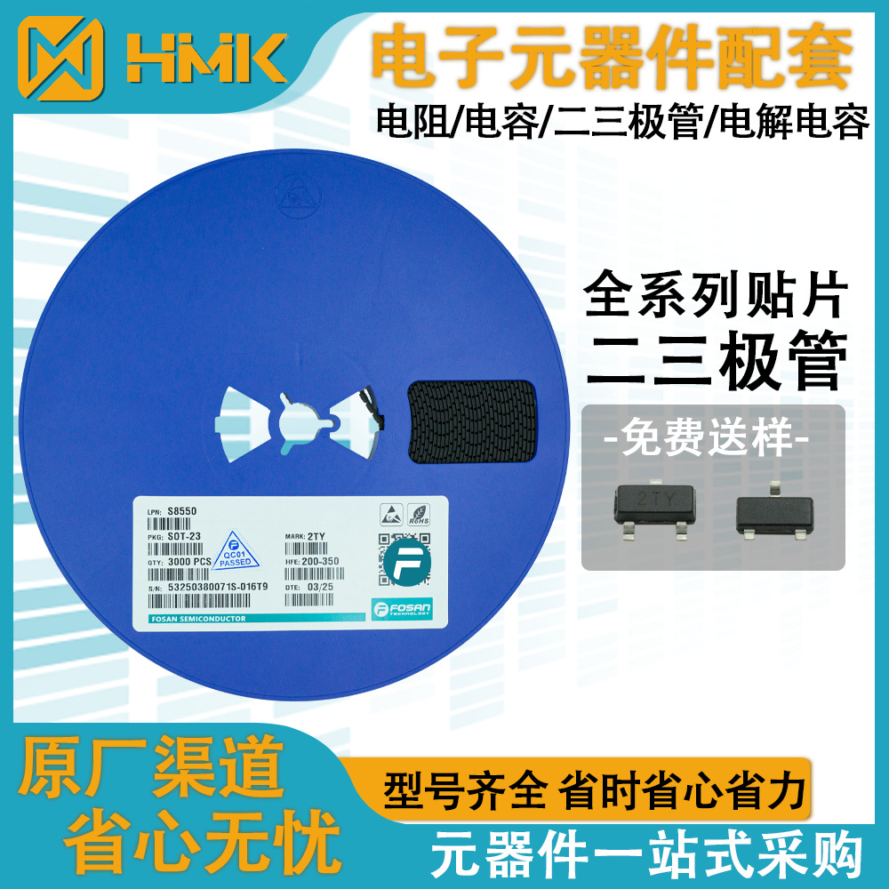 贴片三极管2N7002LT1富信半导体SOT-23电子元器件 背金工艺 现货