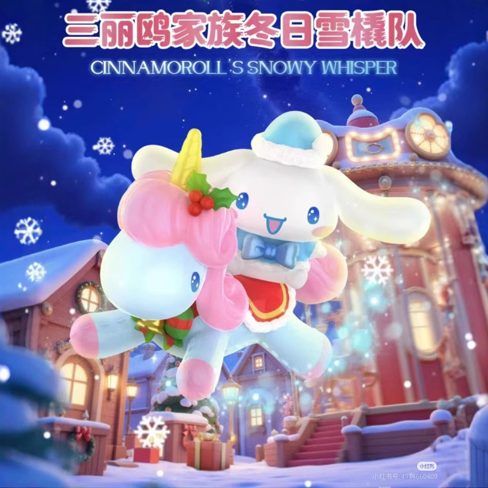 Genuine Sanrio Family Winter Sled Team Series Blind Box Tide Play Hand-held Creative Gift Desktop Ornaments Wholesale
