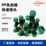 直接热熔pe弯头三通