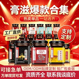 保健食品;非处方滋补膏;蛋白粉氨基酸