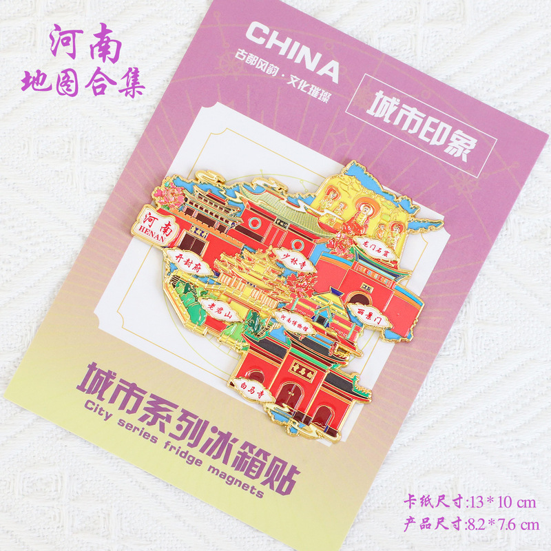 （有版权）浙江台州金属冰箱贴神仙居天空之城长屿硐天文创纪念品|undefined