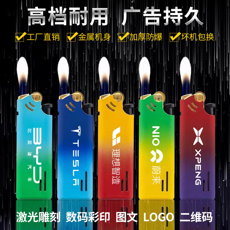 高档金属防风打火机定制印字充气广告磨砂打火机logo刻字厂家批发|undefined