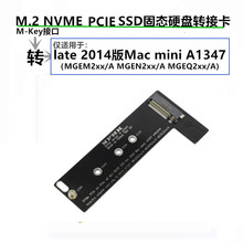 m.2 nvme转A1347转接卡 SSD硬盘卡仅适用苹果mac mini 2014 late