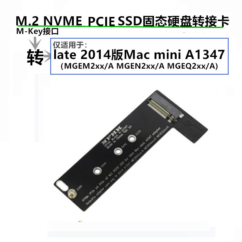 m.2 nvme转A1347转接卡 SSD硬盘卡仅适用苹果mac mini 2014 late