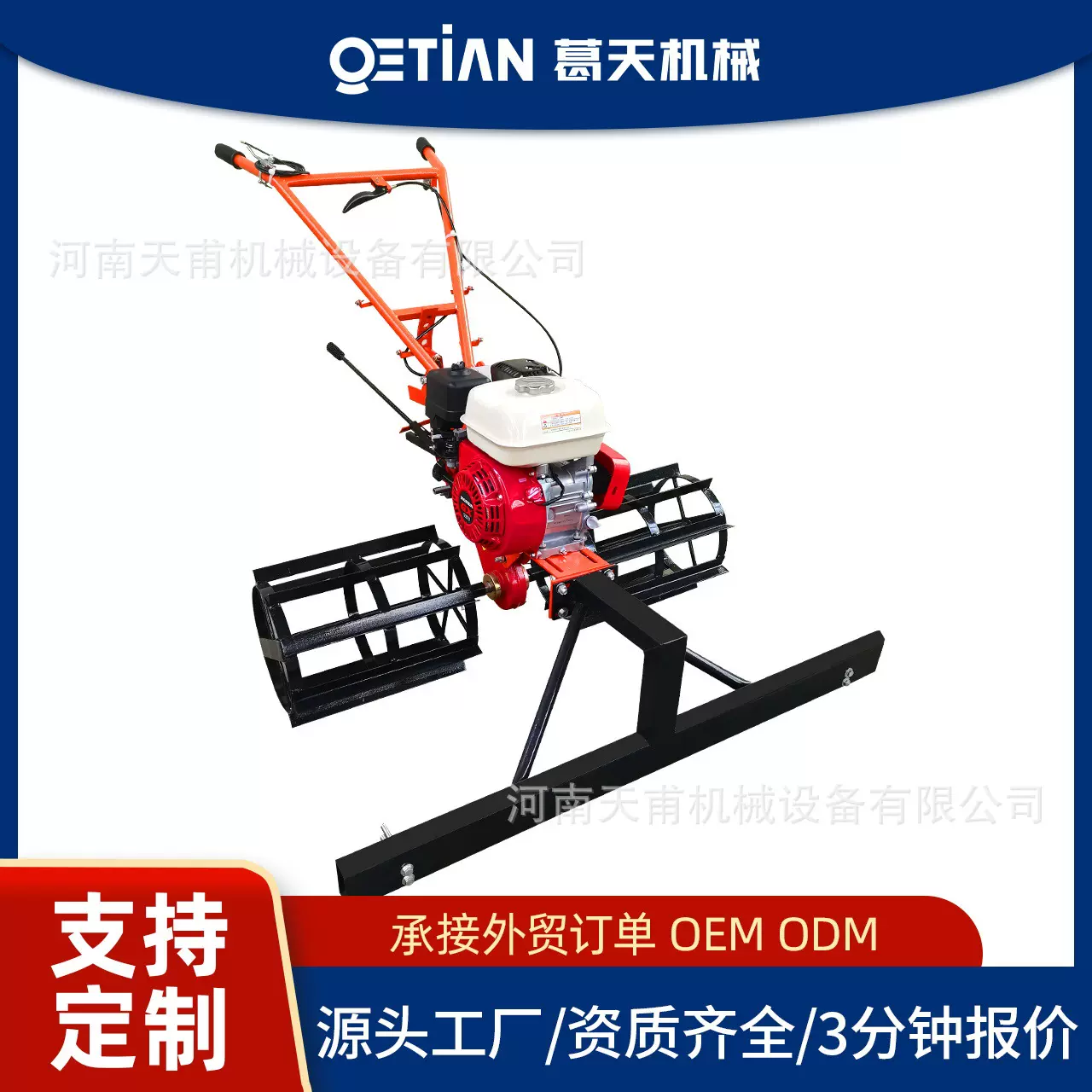 小型混凝土扒灰机路面整平机水泥摊铺机汽油柴油地面整平机柴汽油