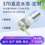 茶吧直流微型定制隔膜泵