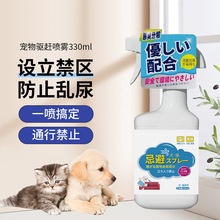 紫菜宠物驱赶喷剂诱导喷剂驱猫狗喷剂设立宠物禁区防止乱尿代发