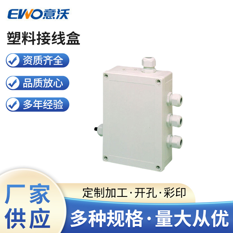 【厂家供应】塑料接线盒端子防雷测试盒量大优惠电线ABS工程