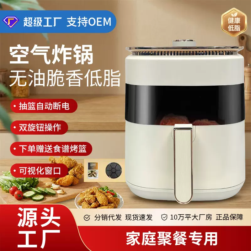空气炸锅批发家用多功能可视全自动电炸锅大容量空气炸锅一件代发