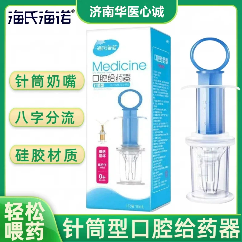 Кормушка Heinuo кормушка полость рта детское домашнее кормушка соска шприц 10ml кормушка