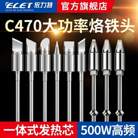 烙铁头烙铁咀;电子制造设备;其他五金工具