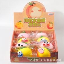 搞怪水蜜桃发泄捏捏乐慢回弹玩具解压神器可爱网红同款减压批发