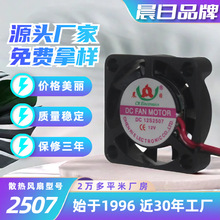 ����2507���Iɢ���L�� �o�����L�� DCֱ������Һ���p�L��8038�L��