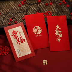 新型書道結婚式喜字紅包結婚専用に大紅包袋を切り換えました。