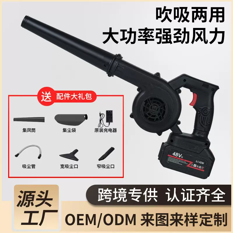 跨境新款家用吹尘器充电式吹吸两用鼓风机锂电工业吹风机大功率