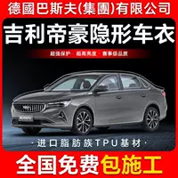 Geely Emgrand TPU невидимая пленка для кузова автомобиля против царапин прозрачная яркая черная краска защитная пленка