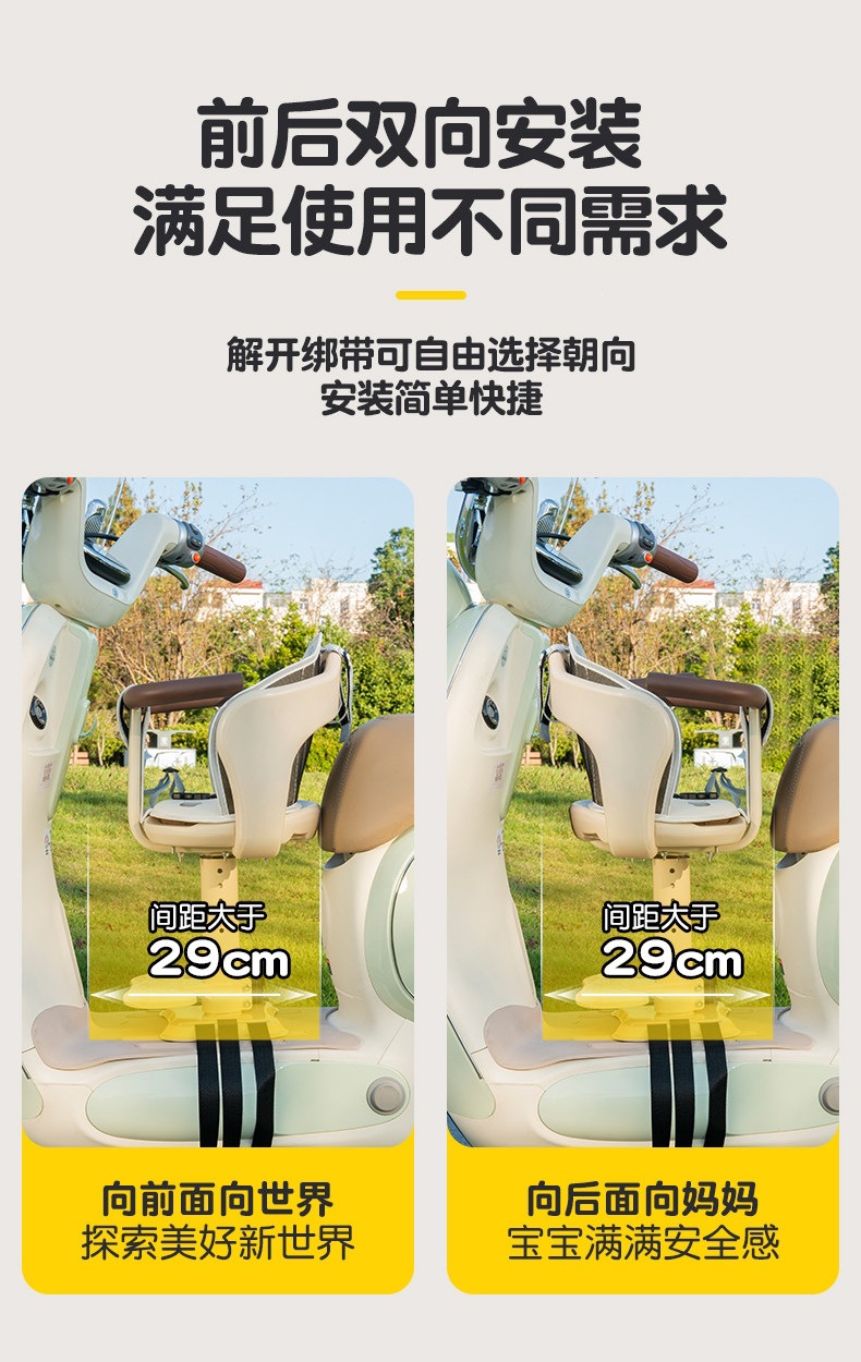 Suitable for electric vehicle front-mounted child seat, scooter, motorcycle baby seat, infant child safety
