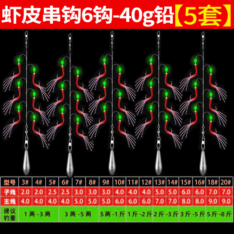 翘嘴白条鱼皮仿生虾皮串钩红皮亮皮鱼钩仕挂路亚假饵金丸世虾皮钩|undefined