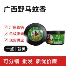 防蚊灭蚊十代蚊香王厂价销售地摊跑江湖蚊香桶装蚊香批发