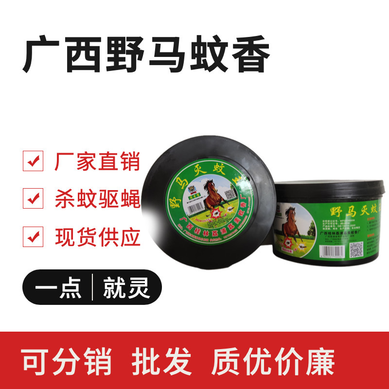 Wild horse barrel mosquito-repellent incense Jianghu stall products Guangxi mosquito-repellent incense manufacturers sell mosquito-repellent incense Wang wholesale