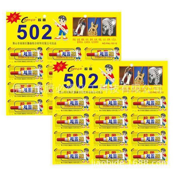 502排胶 快干强力胶 排胶水 502胶水 广告3秒万能胶