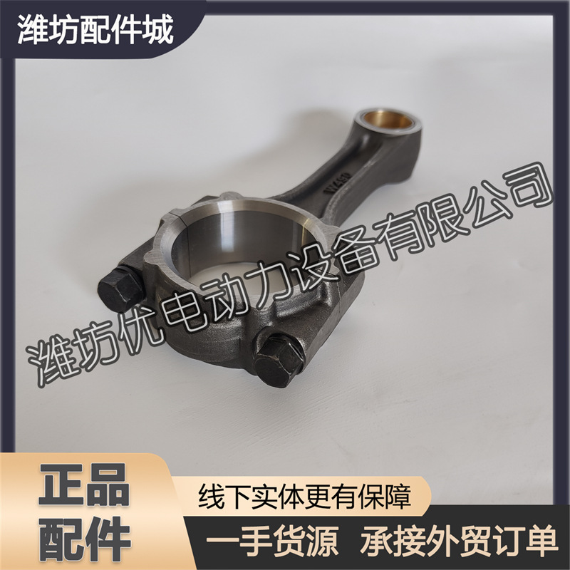 Weichai 490 Weifang East China Power Diesel Engine Shandong Carter Huaheng Huajie One Engine Connecting Rod Assembly