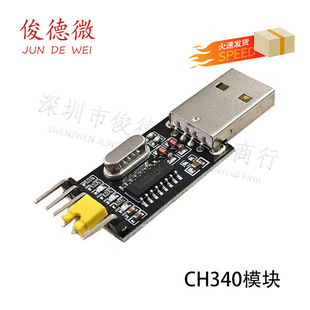 USB�DTTL CH340ģ�K ����С�� STC��Ƭ�C���d�� ˢ�C�� USB�D����