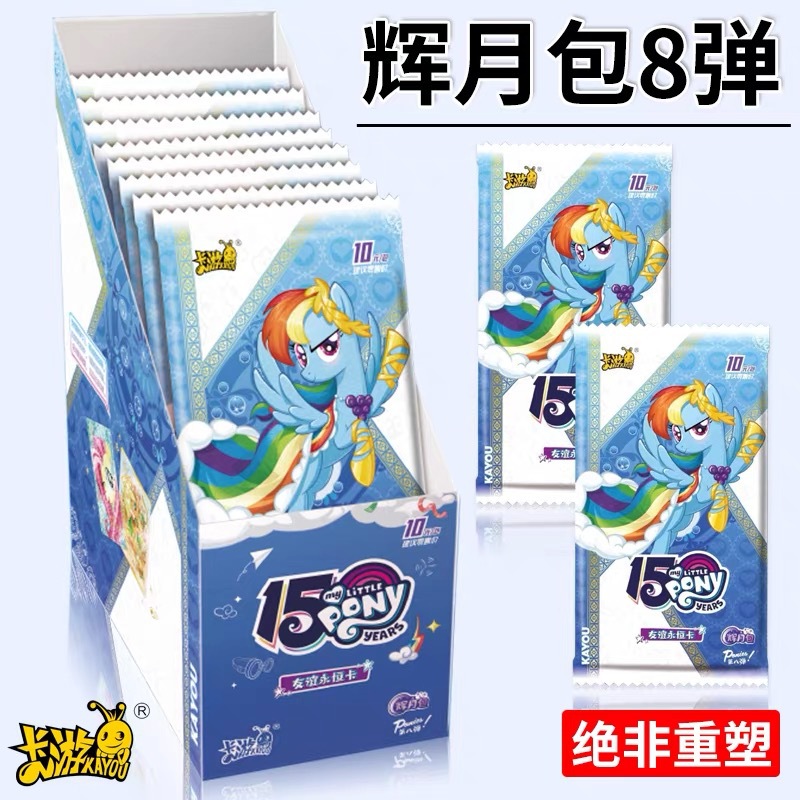 정품 카드 투어 포니 Huiyue 팩 7 번째 폭탄 전체 상자 SC 희귀 카드 책 블라인드 박스 새로운 7 세대 재미있는 그림자