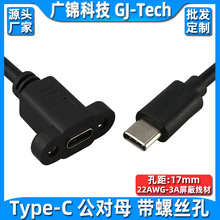 type c����ĸ���L��������usb3.1type c���Dĸtype c����ĸ������