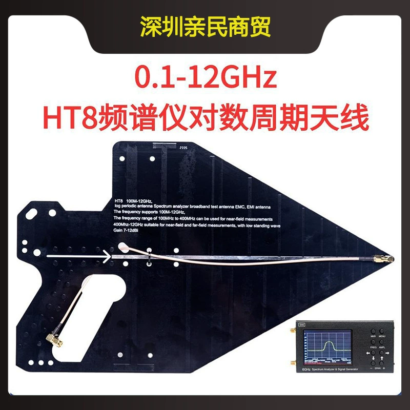 Анализатор спектра HT8 0.1-12ГГц с высокоточной логарифмически-периодической антенной для позиционирования и определения направления, антенна для измерения электромагнитных помех (ЭМП)