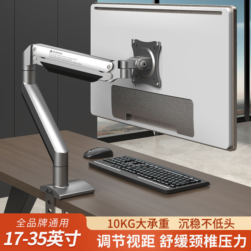 17-35inch Computer Monitor Stand with Pneumatic Rotating Lift Arm, Universal Desktop Base for Screens 17-35inch Computer Monitor Stand with Pneumatic Rotating Lift Arm, Universal Desktop Base for Screens