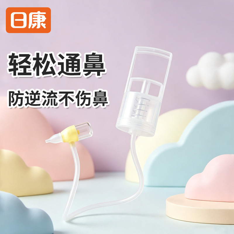 Rikang Baby Nasal Aspirator for Newborns, Nasal Mucus Remover, Nasal Congestion Cleaner, Hand-Squeeze Type, Home Use Rikang Baby Nasal Aspirator for Newborns, Nasal Mucus Remover, Nasal Congestion Cleaner, Hand-Squeeze Type, Home Use