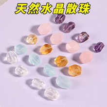 王7A级天然水晶散珠多颜色不规则异形珠diy手串手饰手链珠子批发