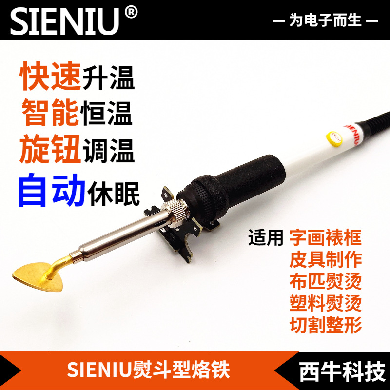 60W可调温烫画麦秆画笔式熨斗电烙铁小烫斗烫钻皮革除皱字画装裱