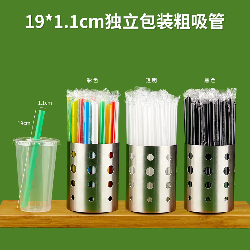 10吸管一次性细粗吸管00支奶茶吸管彩色塑料独立包装透明珍珠尖头|undefined