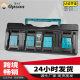 Alternative Makita four-charge DC18SF fast charger MaKita tool 14.4 V-18V lithium battery charger