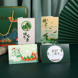 公司企业端午节贺卡粽子礼盒手写节日祝福卡片中国风粽子节礼品卡