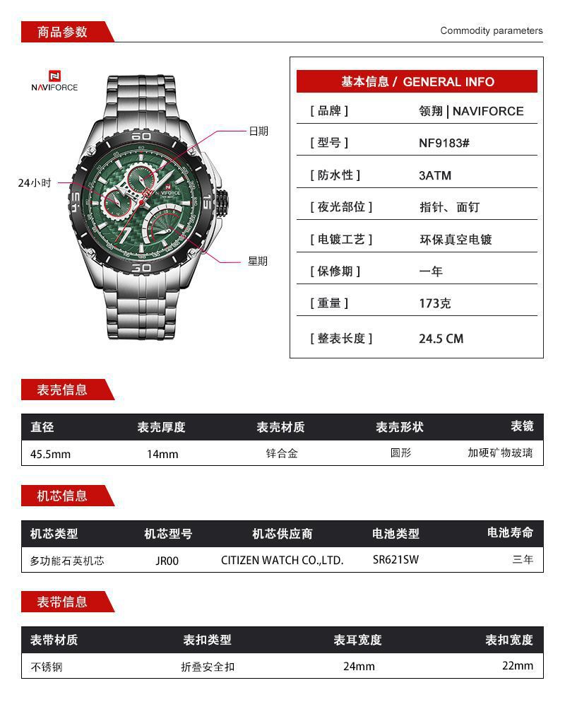 9183# 参数图.jpg
