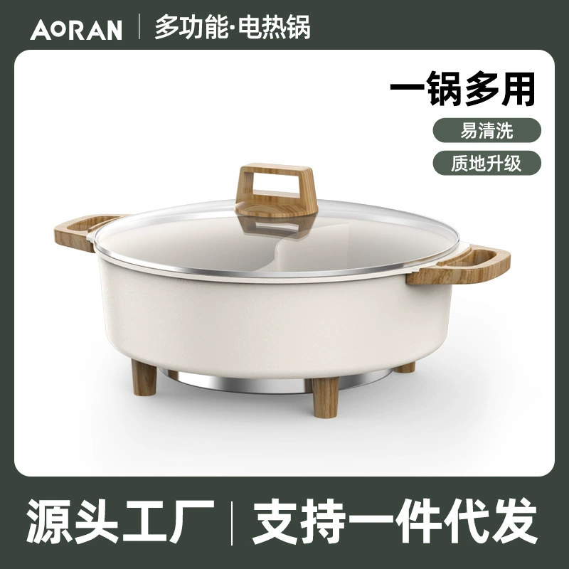 Электрическая кастрюля Aoran Yuanyang для домашнего использования, подключаемая к сети, большая вместимость, многофункциональная, со встроенным грилем, специальная особо большая электрическая кастрюля для приготовления пищи.