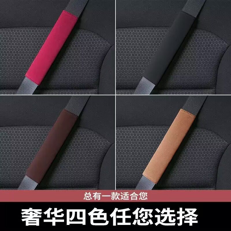 汽车安全带护肩套汽车载防勒脖保护套防磨衣服加长大货车夏季透气|undefined