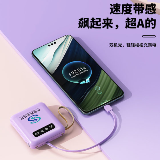 Ultra-thin compact portable 20000 mA charging treasure with cable large capacity gift mobile power customized LOGO