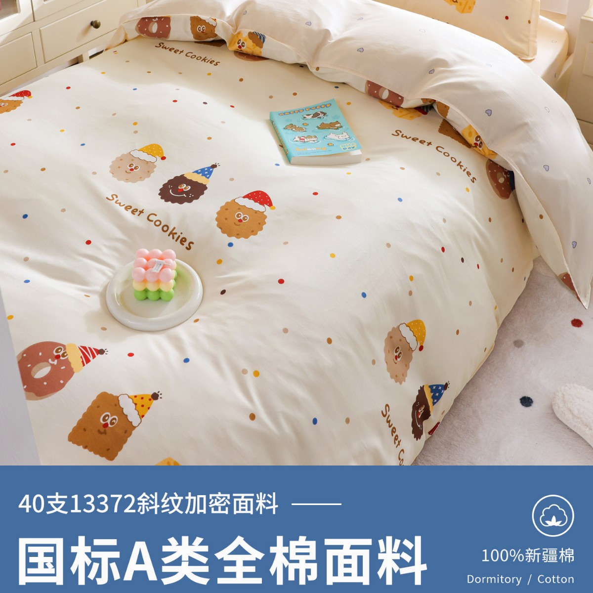 Dormitorio de algodón de tres piezas, cama de alumno único, colchón de cama de algodón, colchón de cama de seis piezas