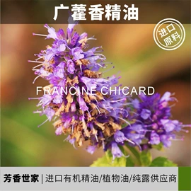 单方精油;复方精油;其它精油芳疗